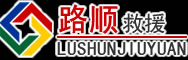 昭阳区道路救援